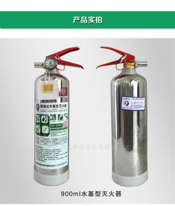 车用水基灭火器